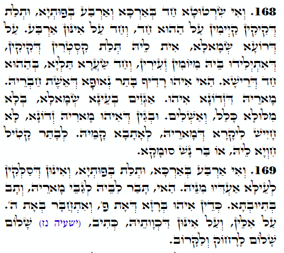 Holy Zohar text. Daily Zohar -4468
