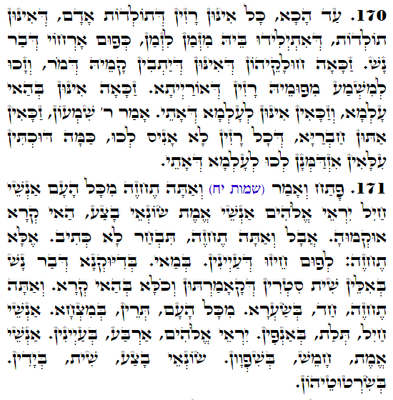 Holy Zohar text. Daily Zohar -4469