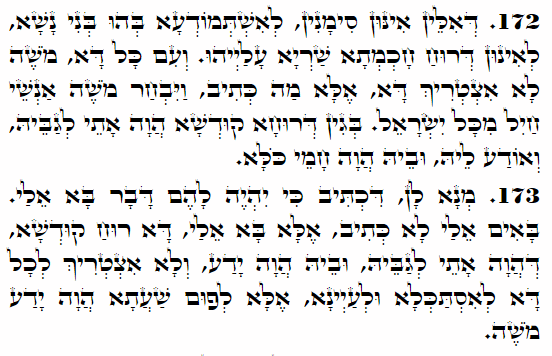 Holy Zohar text. Daily Zohar -4470
