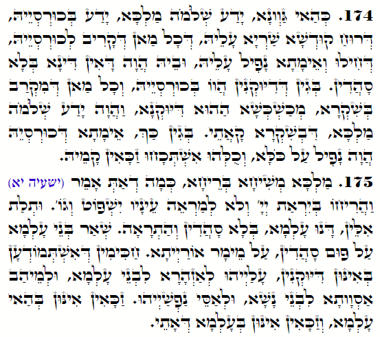 Holy Zohar text. Daily Zohar -4471