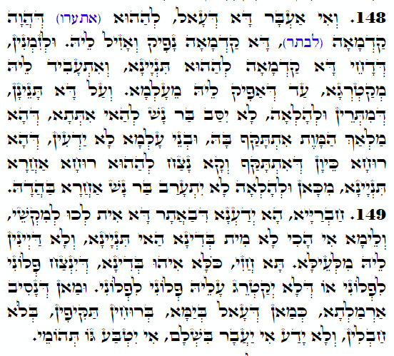 Holy Zohar text. Daily Zohar -4472