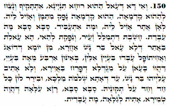 Holy Zohar text. Daily Zohar -4473