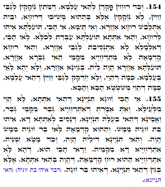 Holy Zohar text. Daily Zohar -4476