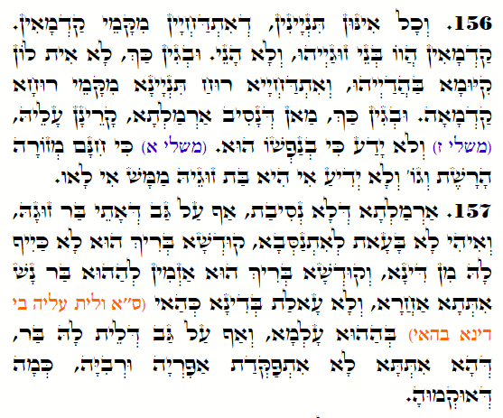 Holy Zohar text. Daily Zohar -4477