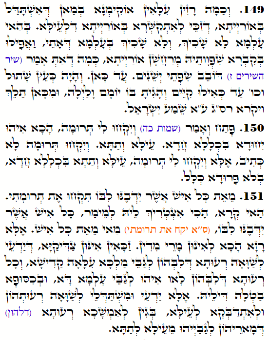 Holy Zohar text. Daily Zohar -4480