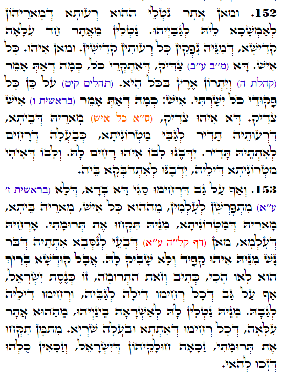 Holy Zohar text. Daily Zohar -4481