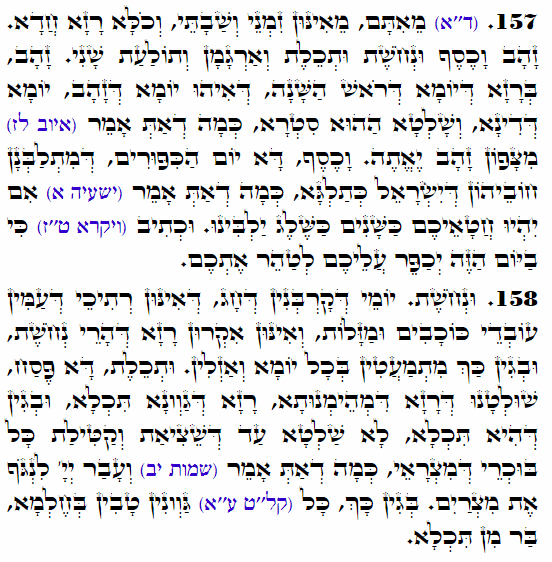 Texte du Saint Zohar. Daily Zohar -4483
