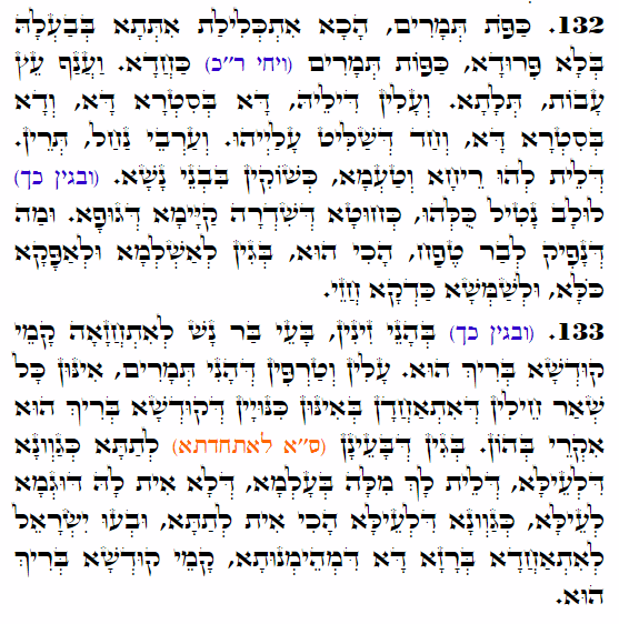 Holy Zohar text. Daily Zohar -4484