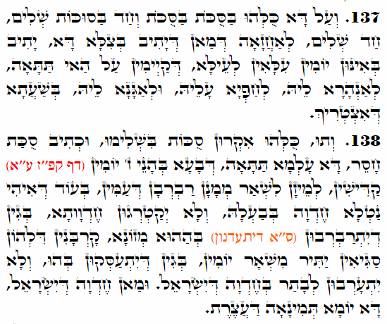 Texte du Saint Zohar. Daily Zohar -4486