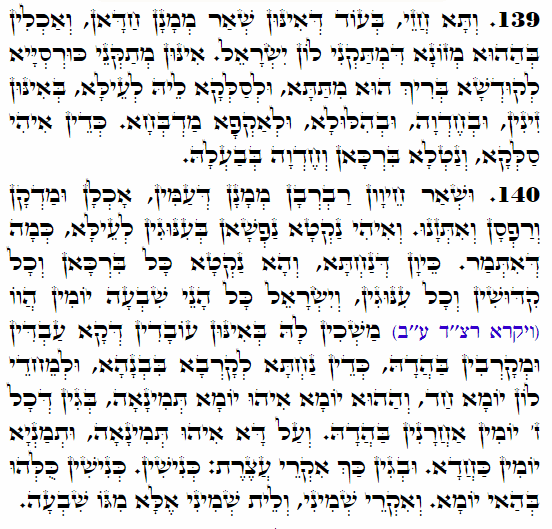 Holy Zohar text. Daily Zohar -4487