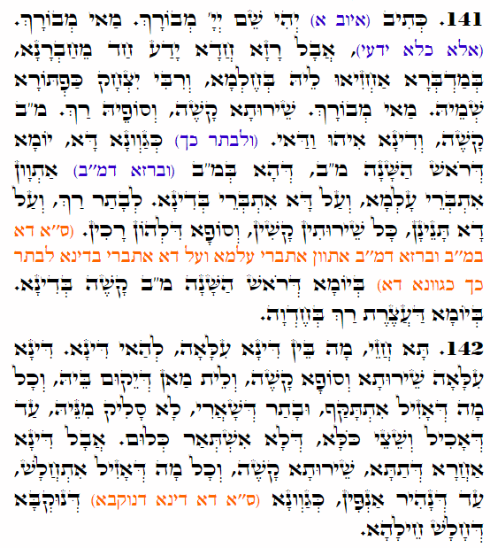 Holy Zohar text. Daily Zohar -4488