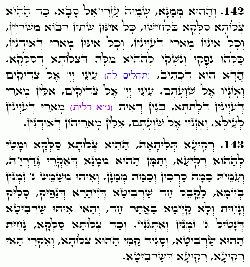 Holy Zohar text. Daily Zohar -4491