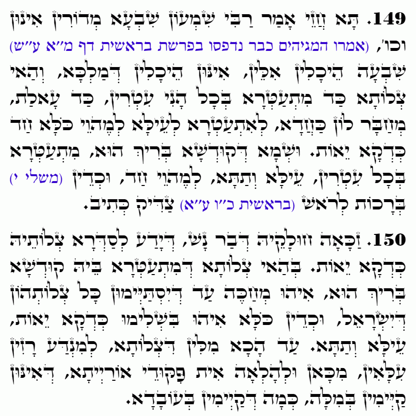 Holy Zohar text. Daily Zohar -4494