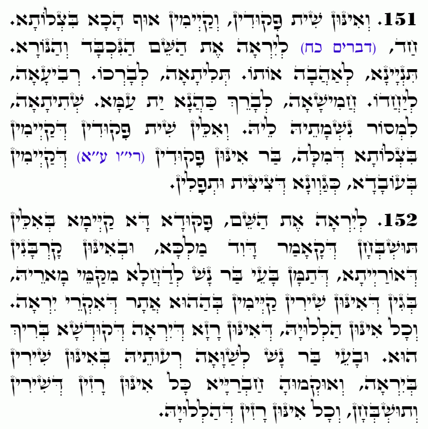 Texte du Saint Zohar. Daily Zohar -4495