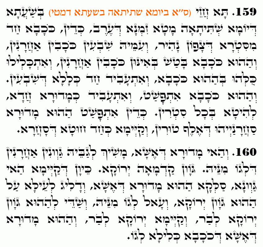 Holy Zohar text. Daily Zohar -4499