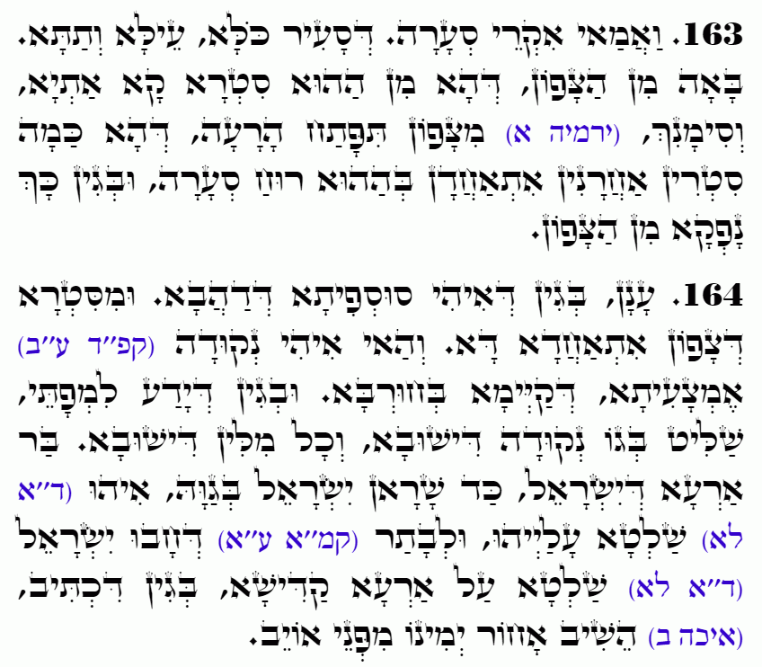 Holy Zohar text. Daily Zohar -4501