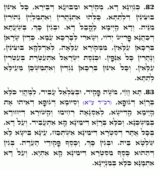Holy Zohar text. Daily Zohar -4502