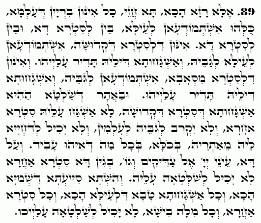 Holy Zohar text. Daily Zohar -4506