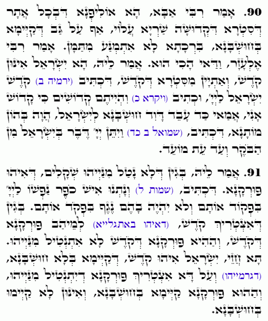 Holy Zohar text. Daily Zohar -4507