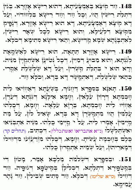 Holy Zohar text. Daily Zohar -4508