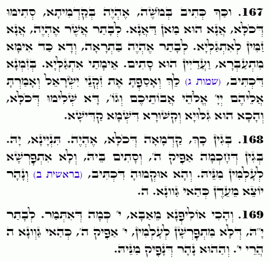 Holy Zohar text. Daily Zohar -4514