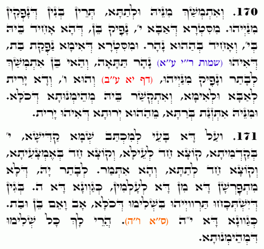 Holy Zohar text. Daily Zohar -4515