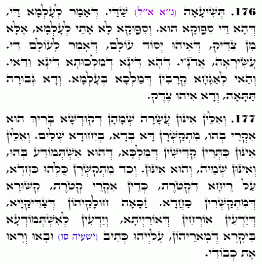 Holy Zohar text. Daily Zohar -4518