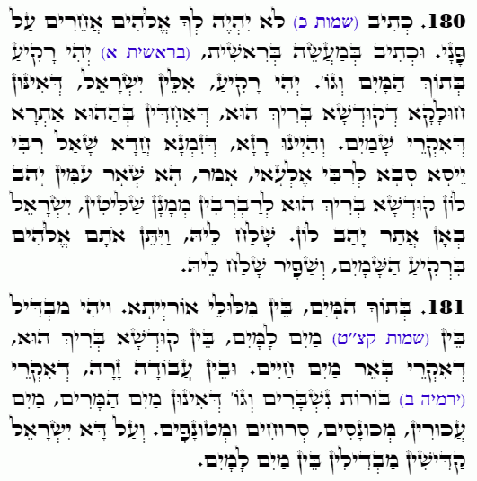 Texte du Saint Zohar. Daily Zohar -4520