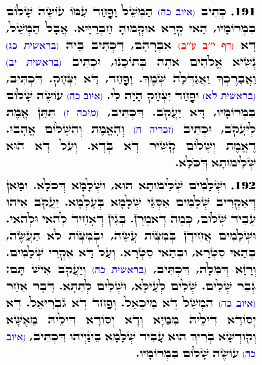Texte du Saint Zohar. Daily Zohar -4524