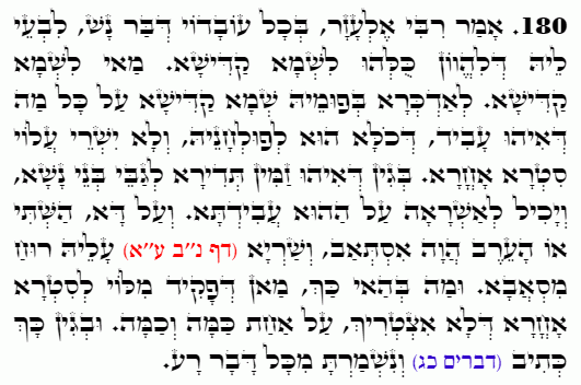 Holy Zohar text. Daily Zohar -4530
