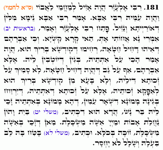 Holy Zohar text. Daily Zohar -4531