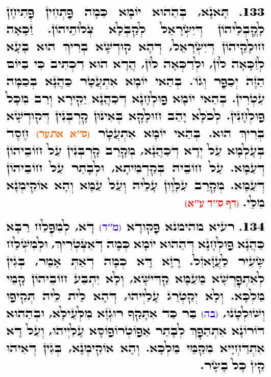Texte du Saint Zohar. Daily Zohar -4537
