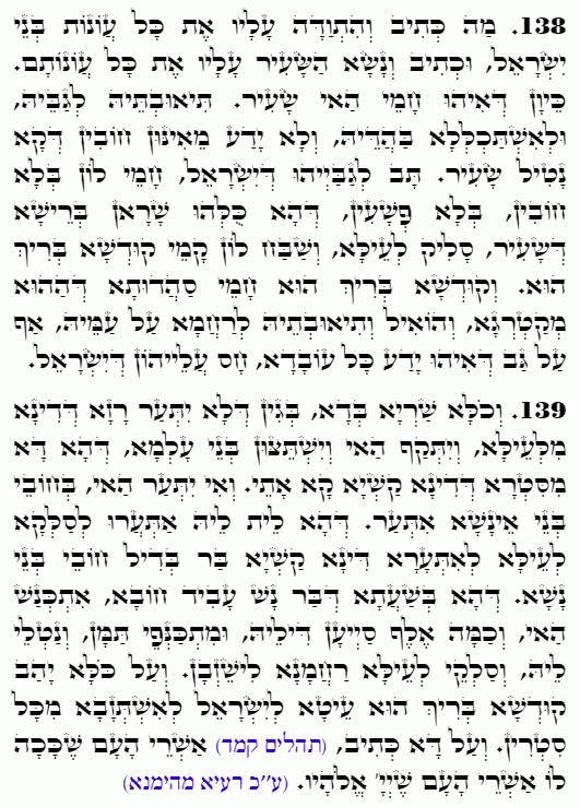 Texte du Saint Zohar. Daily Zohar -4539