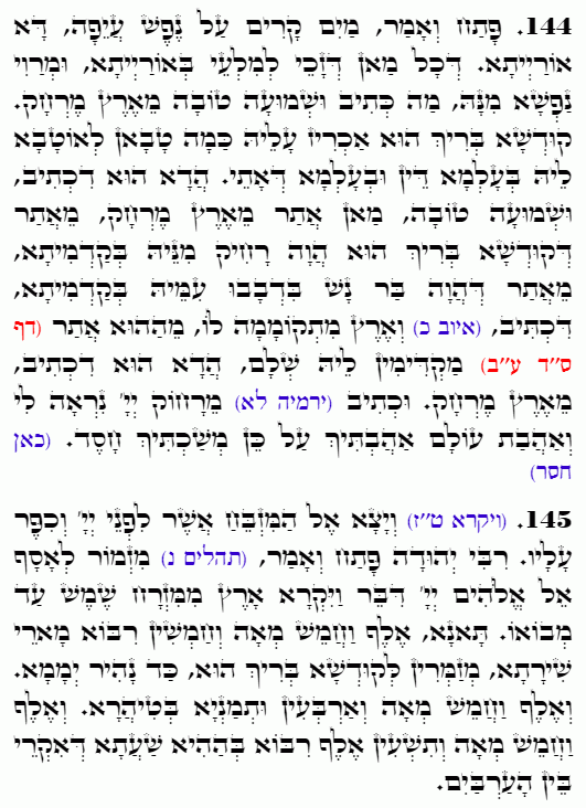 Texte du Saint Zohar. Daily Zohar -4542