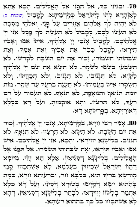 Holy Zohar text. Daily Zohar -4546