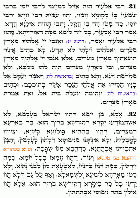 Holy Zohar text. Daily Zohar -4547