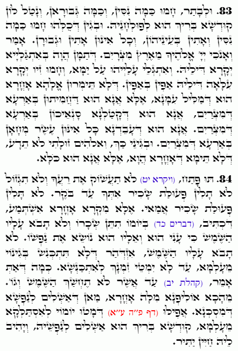 Holy Zohar text. Daily Zohar -4548