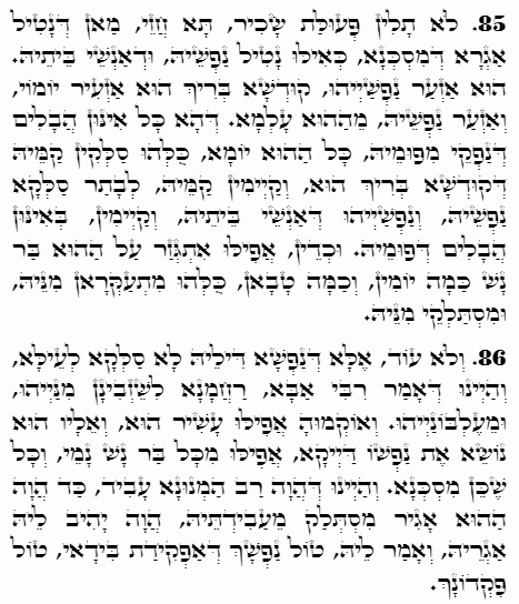 Holy Zohar text. Daily Zohar -4549