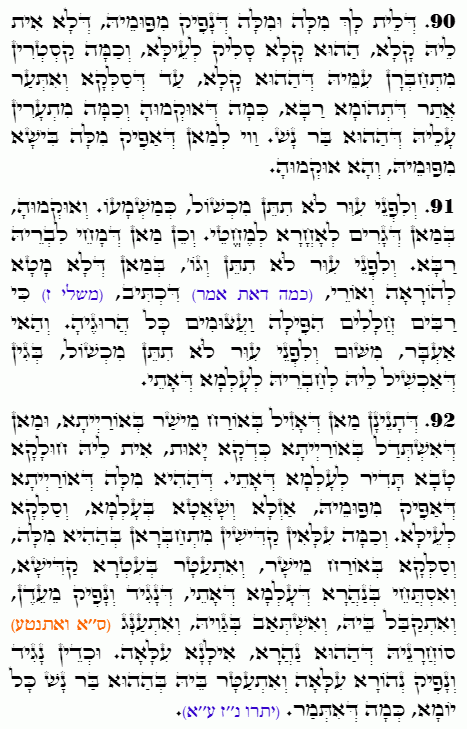 Holy Zohar text. Daily Zohar -4551
