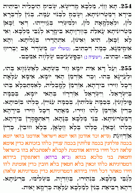 Holy Zohar text. Daily Zohar -4552