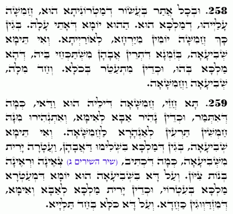Holy Zohar text. Daily Zohar -4554