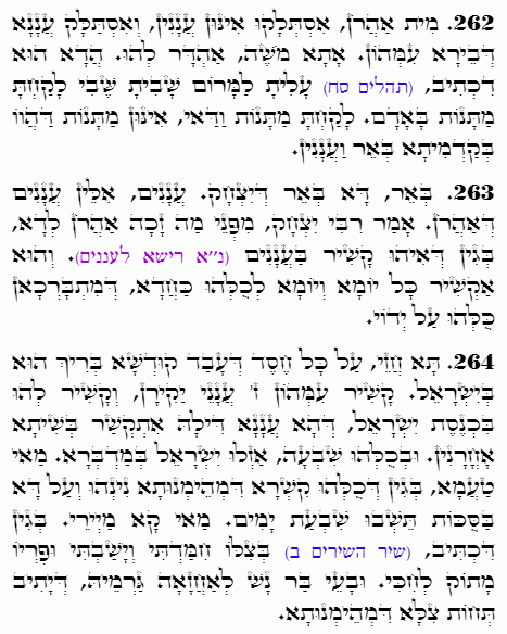 Holy Zohar text. Daily Zohar -4556