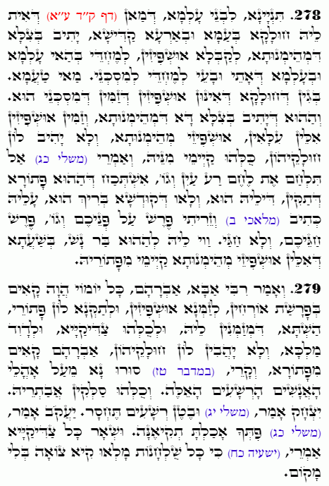 Holy Zohar text. Daily Zohar -4562