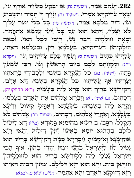 Holy Zohar text. Daily Zohar -4564