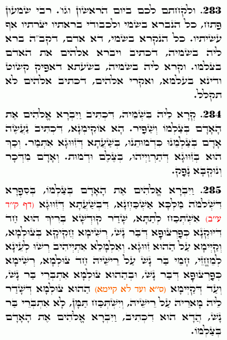 Holy Zohar text. Daily Zohar -4565