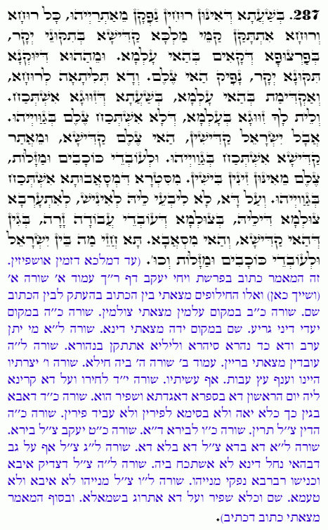 Holy Zohar text. Daily Zohar -4567