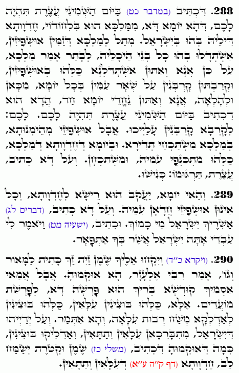 Holy Zohar text. Daily Zohar -4568