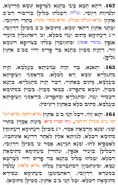 Holy Zohar text. Daily Zohar -4576