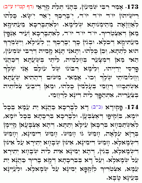 Holy Zohar text. Daily Zohar -4580