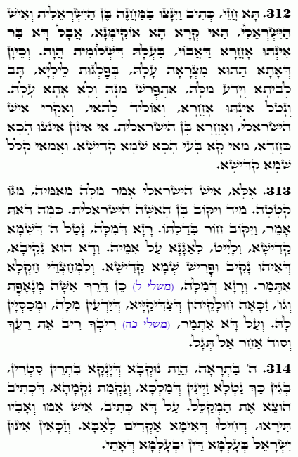 Holy Zohar text. Daily Zohar -4591